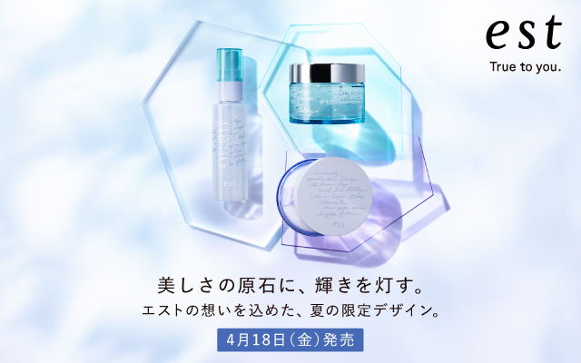 エスト