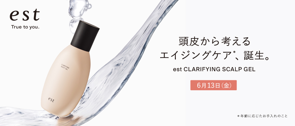 エスト