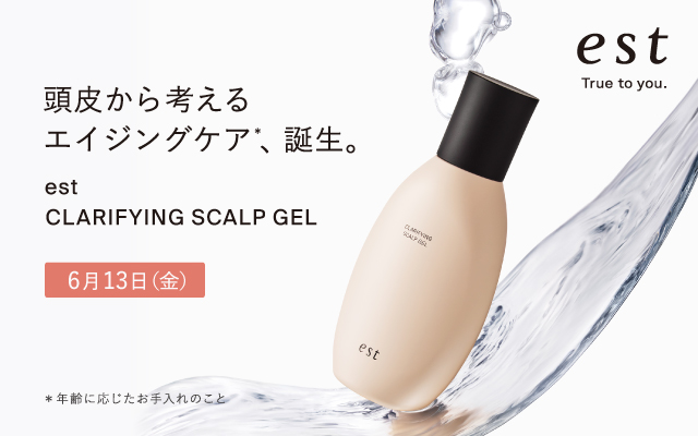エスト