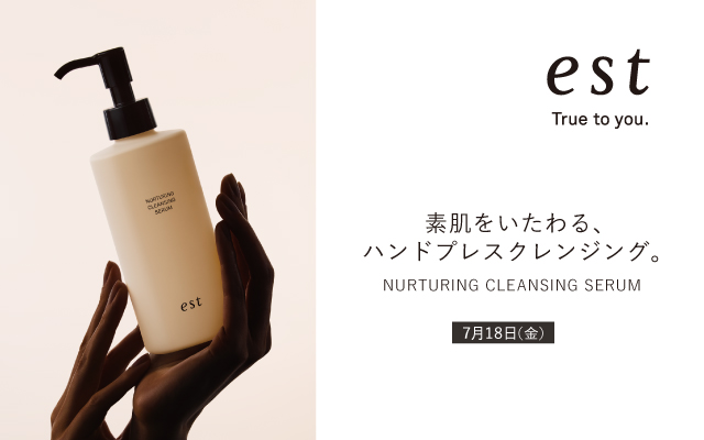 エスト