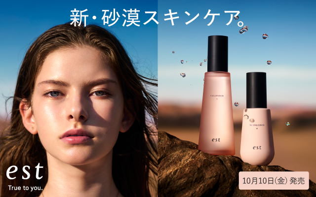 エスト