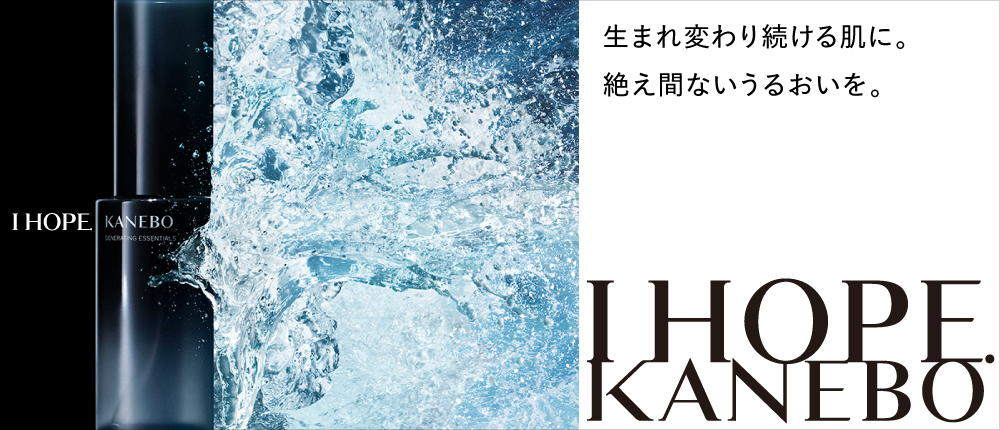 カネボウ - FUJISAKI online