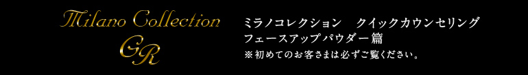 カネボウ ウェブ カウンセリング