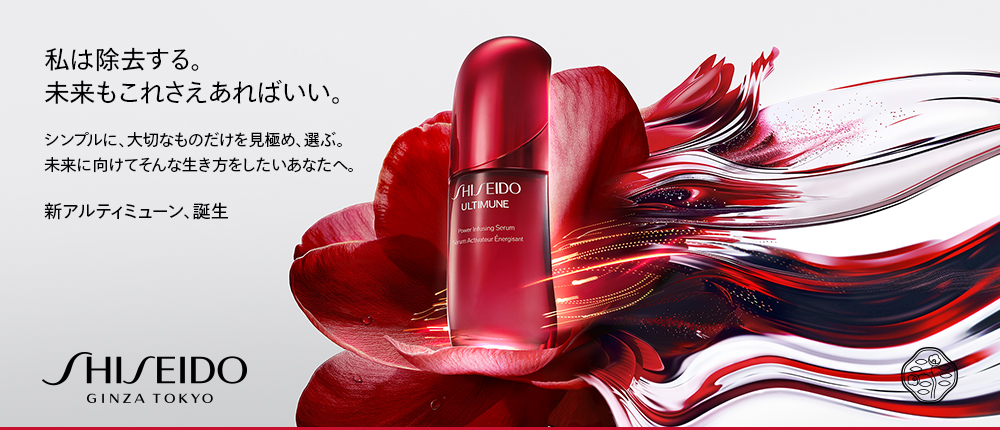 資生堂 - FUJISAKI online