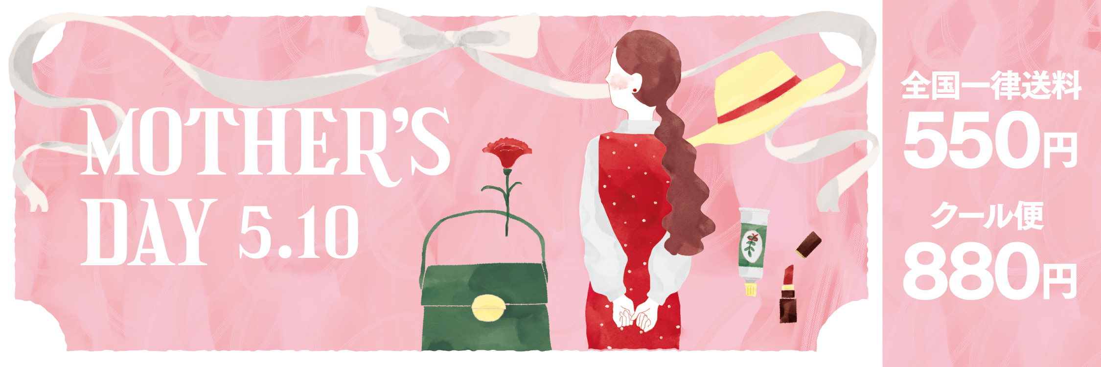 母の日キャンペーン