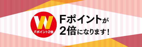 FクレWポイント