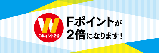 FクレWポイント