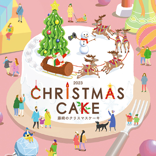 クリスマスケーキ
