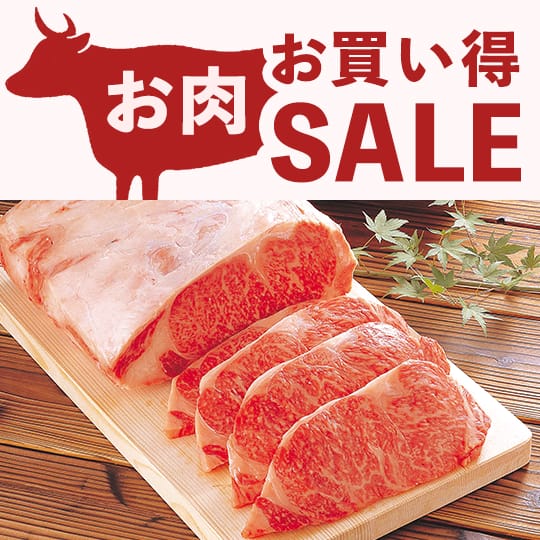 月末お肉セール