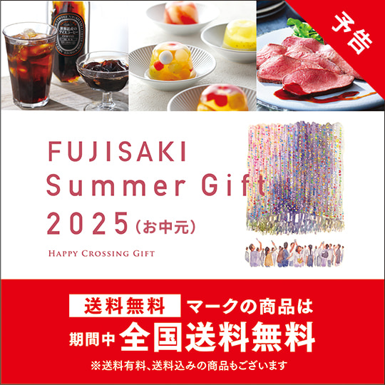 夏のギフト（予告）