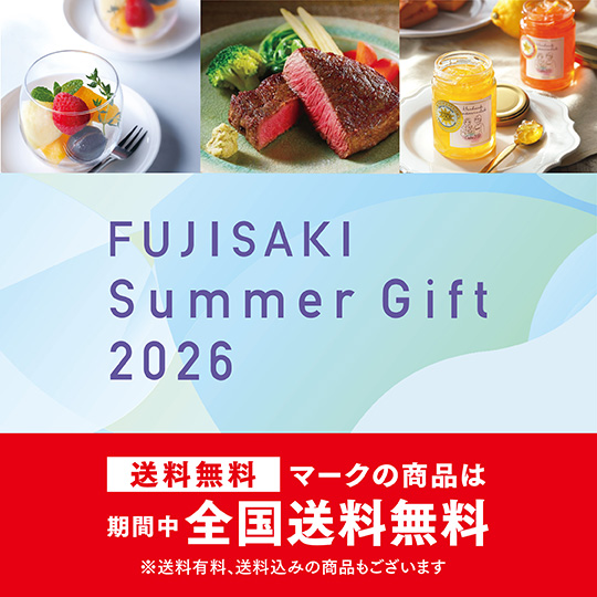 夏のギフト