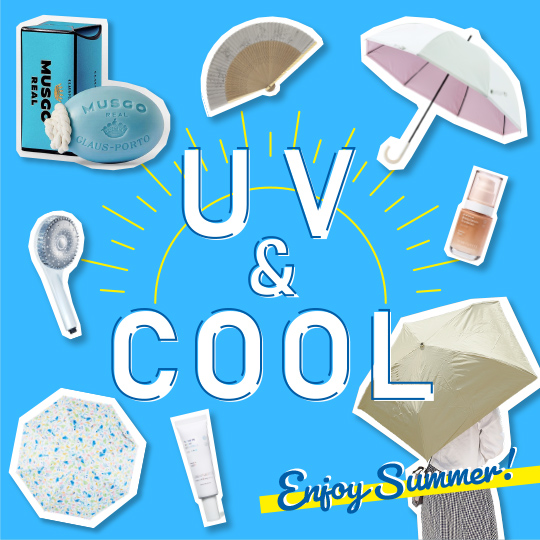 UV＆COOL