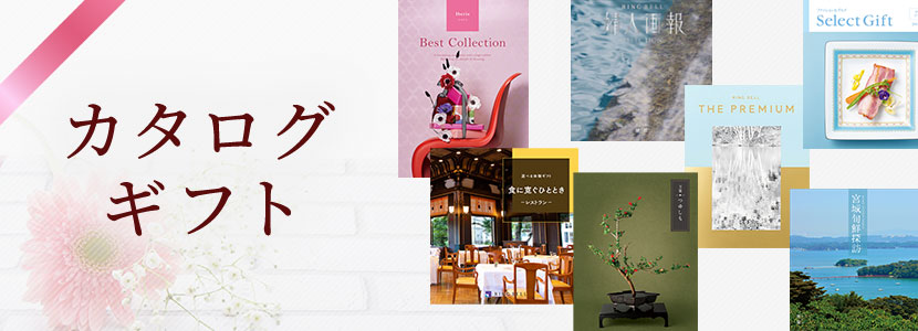 カタログギフト - FUJISAKI online