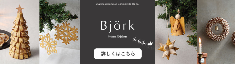 ビヨルククリスマス