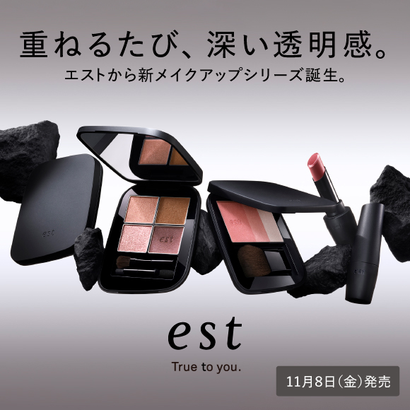 エスト