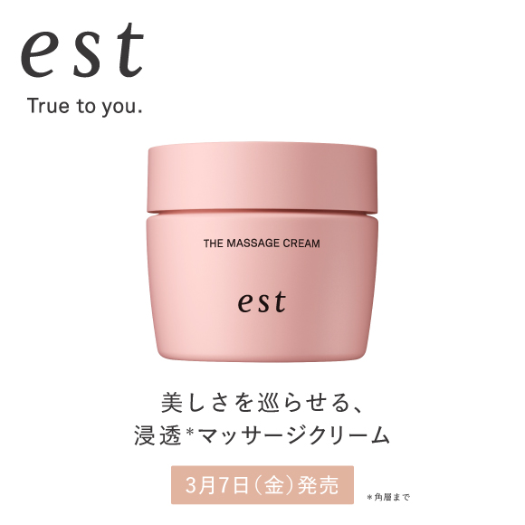 エスト