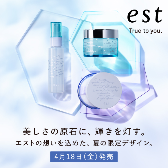 エスト