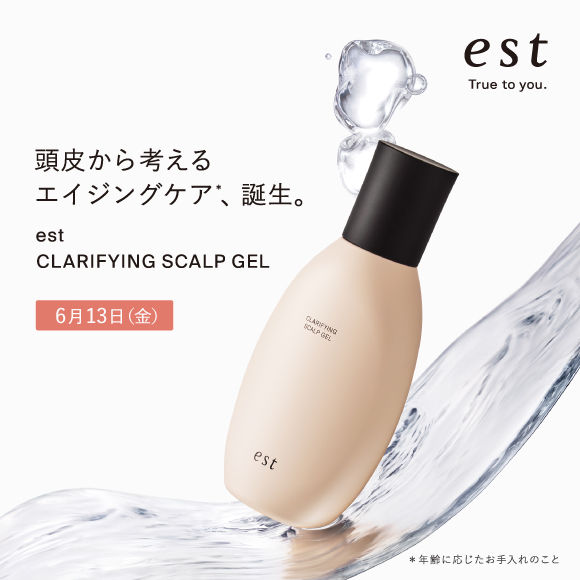 エスト