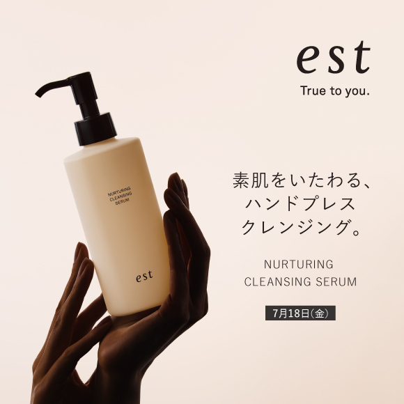 エスト