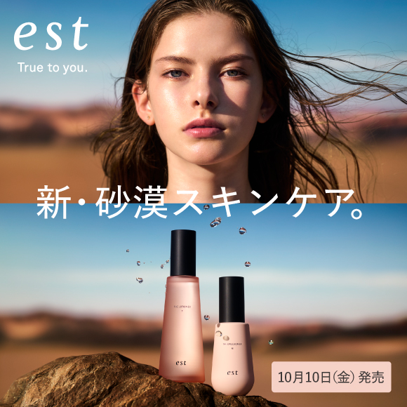 エスト