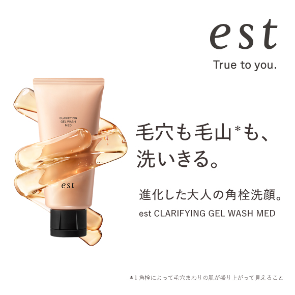 エスト