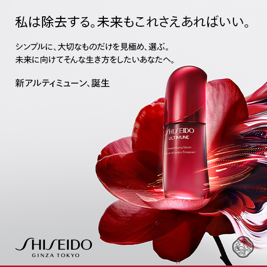 資生堂