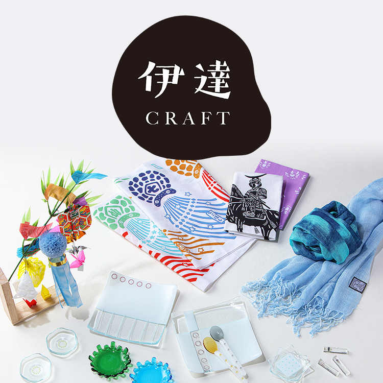 伊達craft