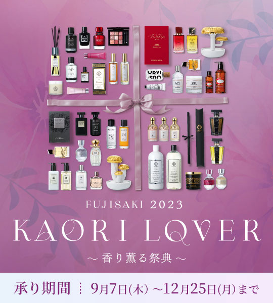FUJISAKI 2023 KAORI LOVER ～香り薫る祭典
