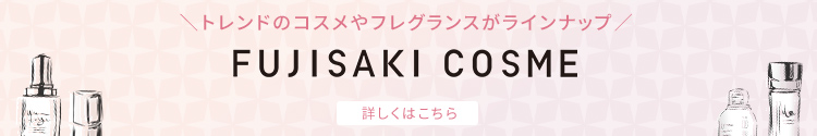 コスメ