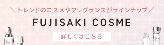 コスメ