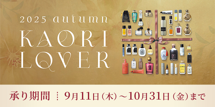 FUJISAKI 2025 KAORI LOVER ～香り薫る祭典