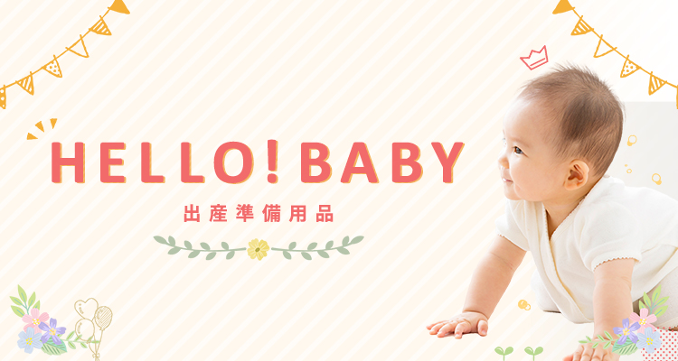 HELLO！BABY - FUJISAKI online