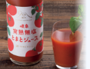 飲料