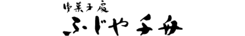 ふじや千舟