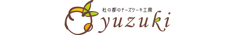 杜の都のチーズケーキ工房 yuzuki