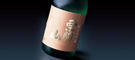 洋酒・日本酒・焼酎・ワイン
