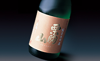 洋酒・日本酒・焼酎・ワイン