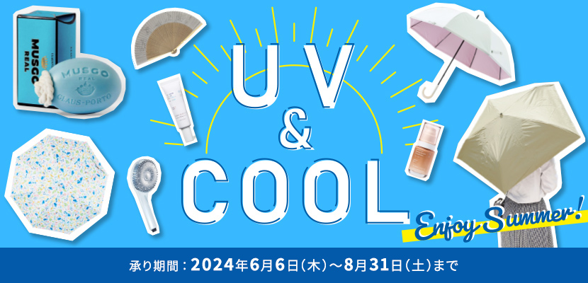 uv＆cool