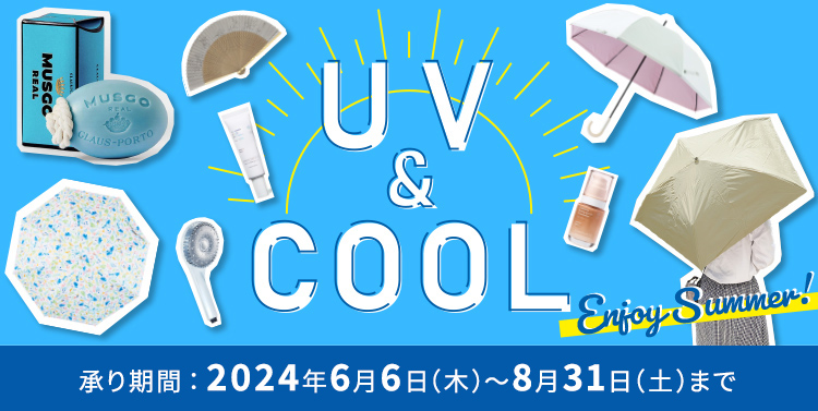 uv＆cool