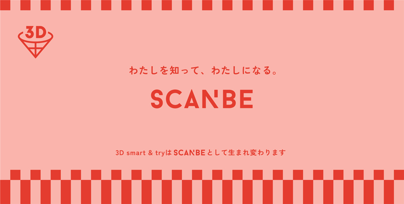 ワコール SCANBE(スキャンビー)