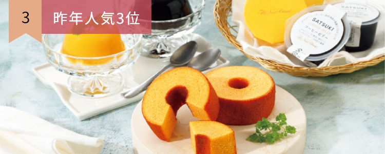 洋菓子・アイスクリーム