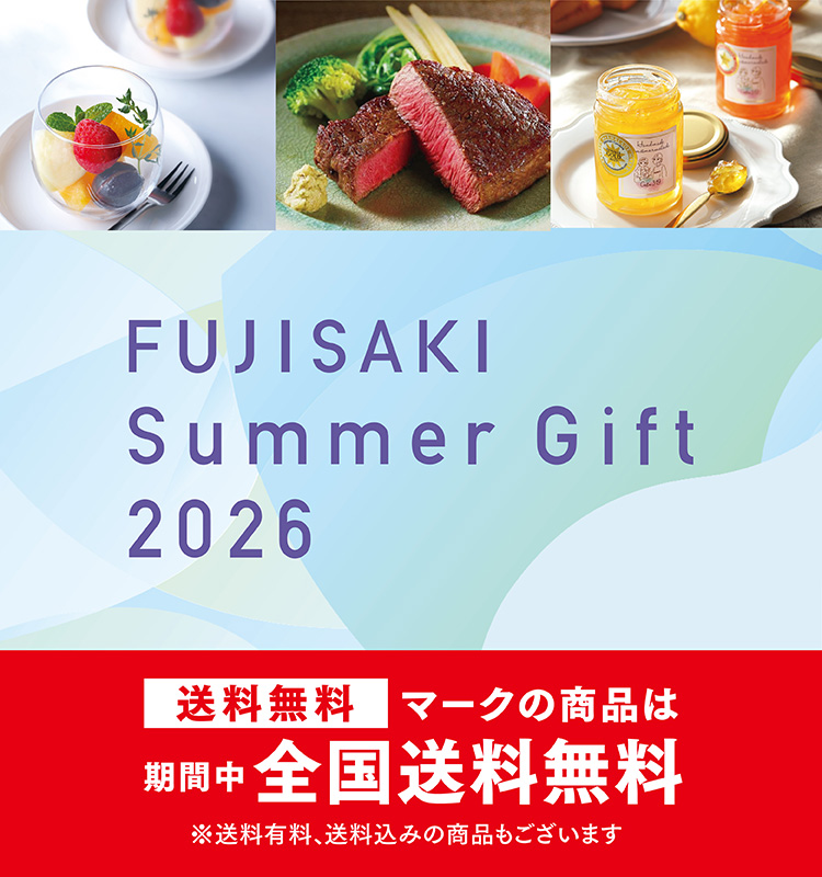 夏のギフト