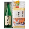 日髙見詰合せ
