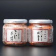 中瓶詰セット
