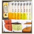 笹かまぼこ詰合せ(S)
