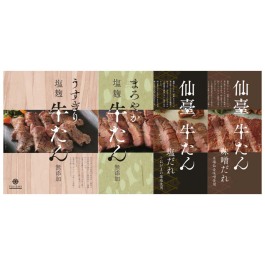 牛たん詰合せ