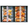 レンジ対応焼魚・煮魚詰合せ