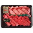 焼肉セット