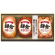ハム詰合せ