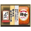 ローストビーフ詰合せ